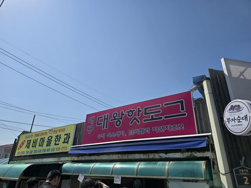자연산고추장추어탕 이미지