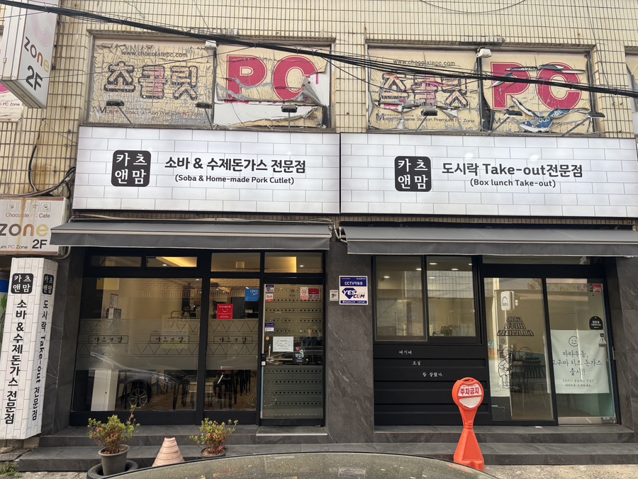카츠앤맘 이미지