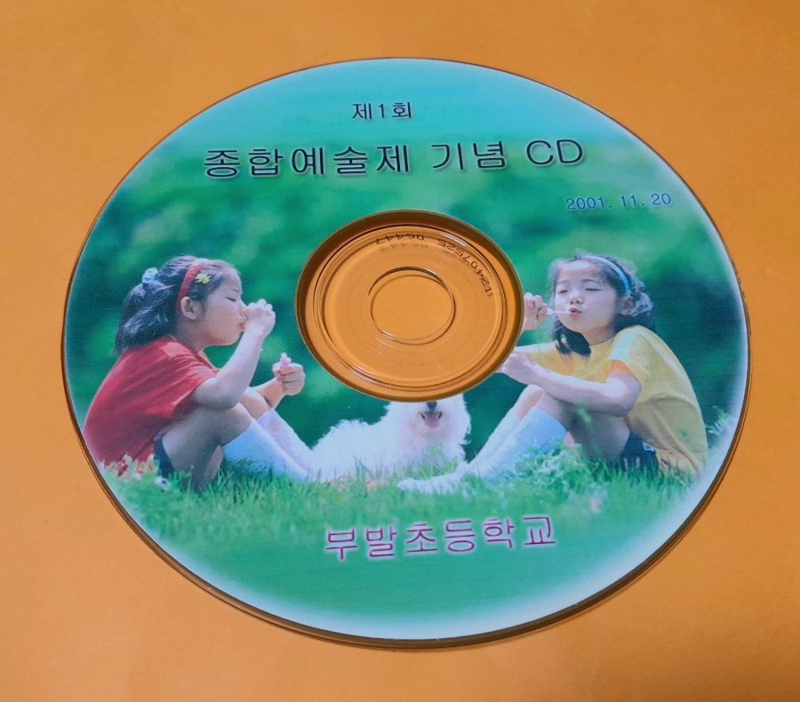 부발초등학교 이미지