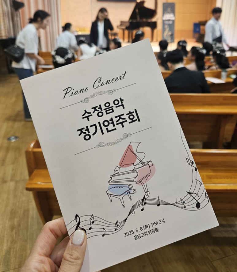 수정피아노교습소 이미지