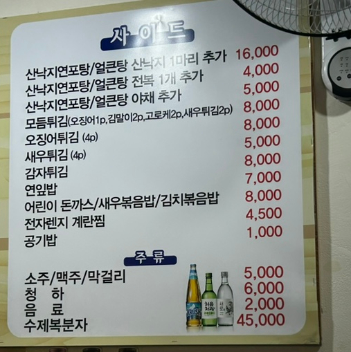 뻘건낙지 이미지