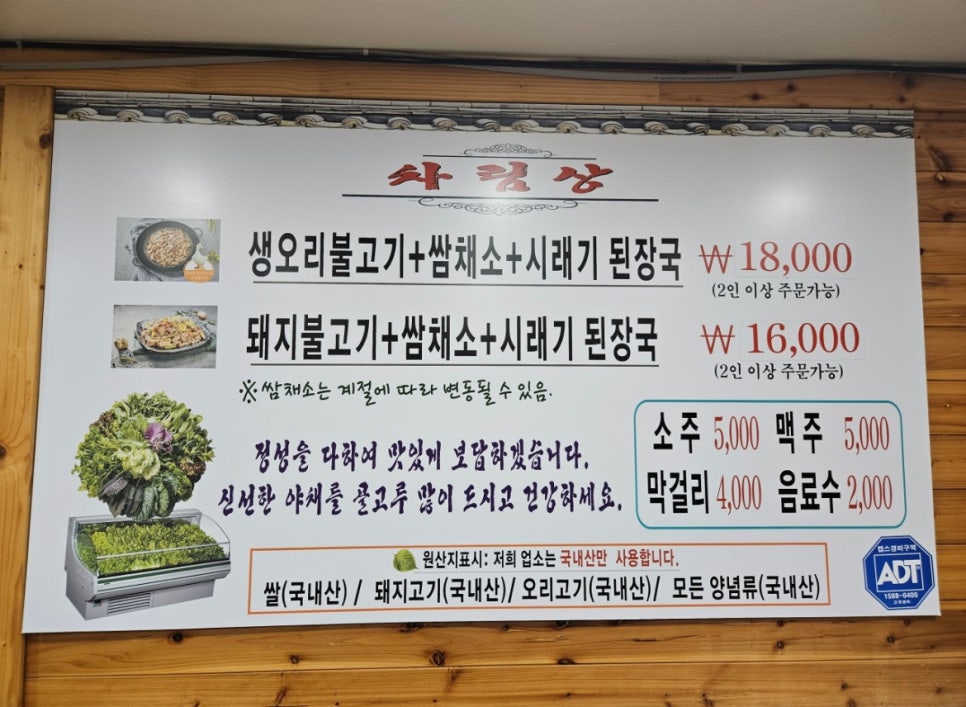장안새벽집 이미지