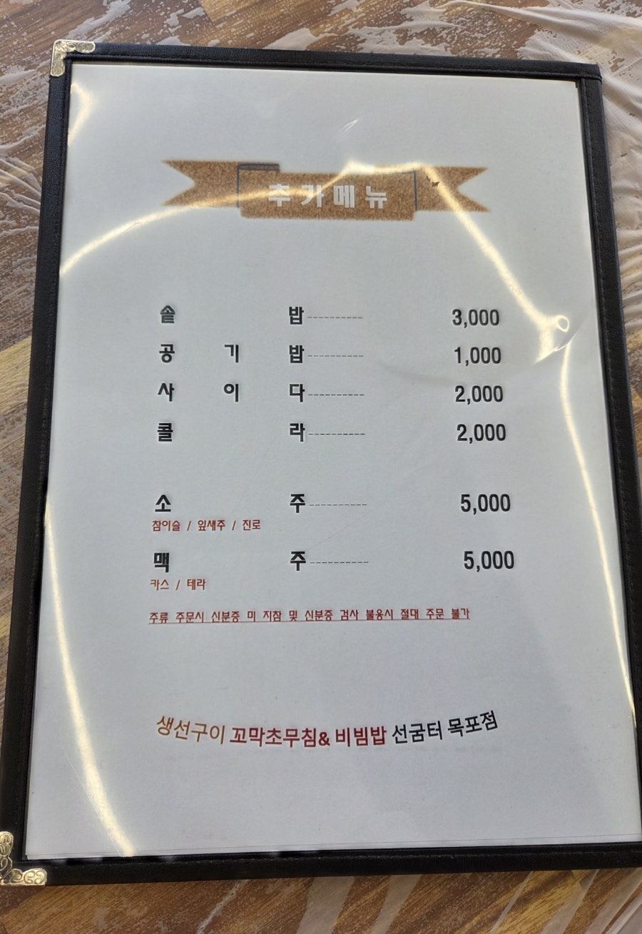 선굼터(목포점) 이미지