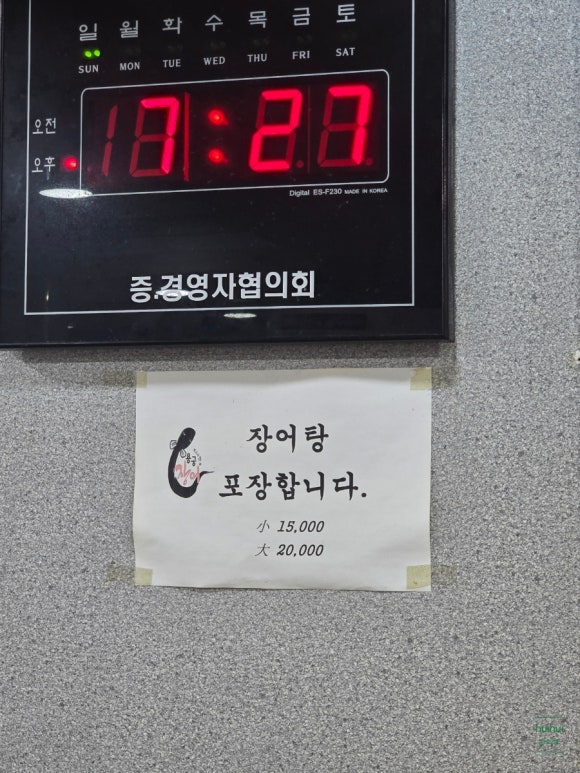 용궁장어마을 이미지