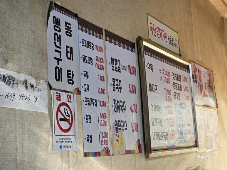 해동돼지국밥 이미지