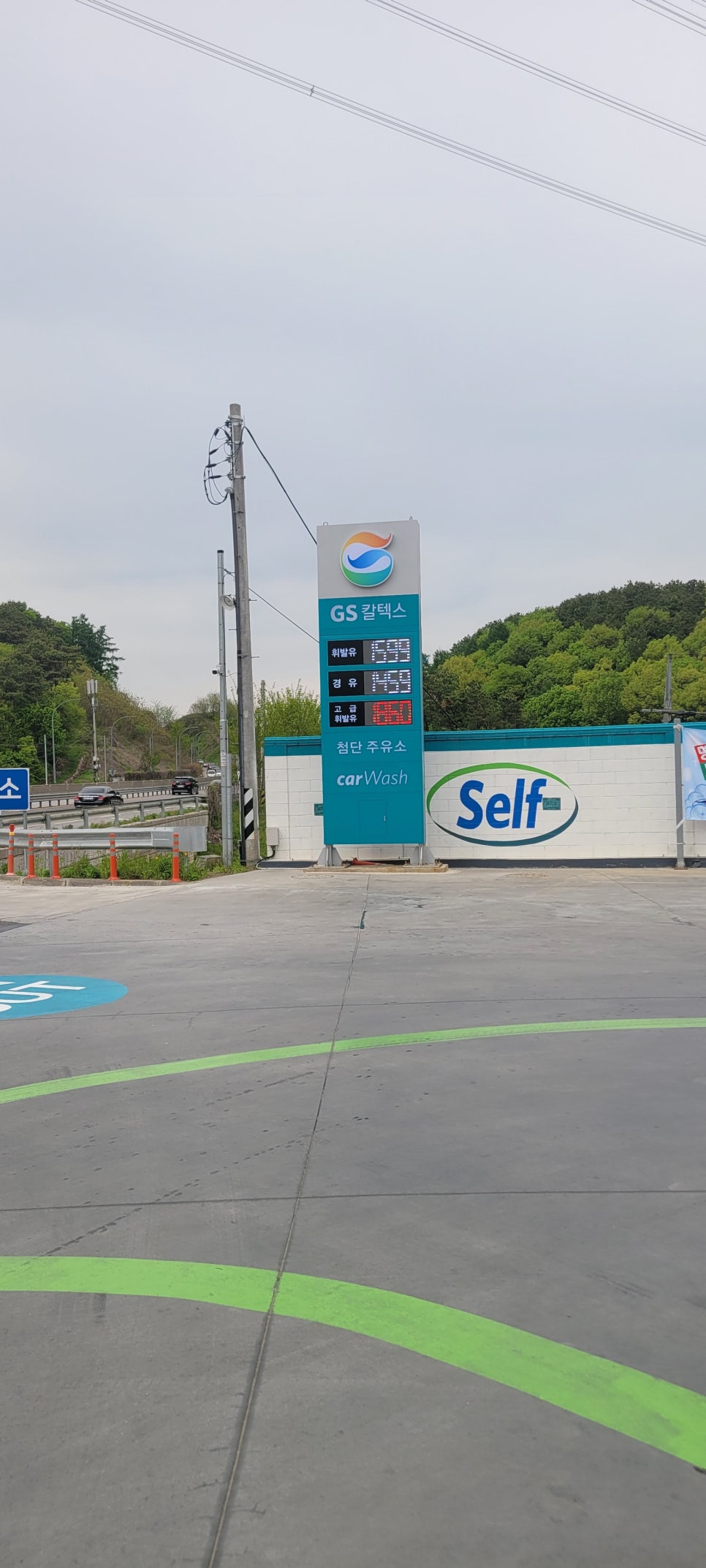 첨단셀프주유소 이미지