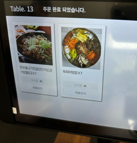 임실맛소 이미지