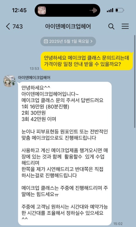 아이덴메이크업헤어 이미지