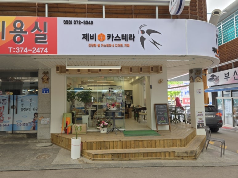 속골집 이미지