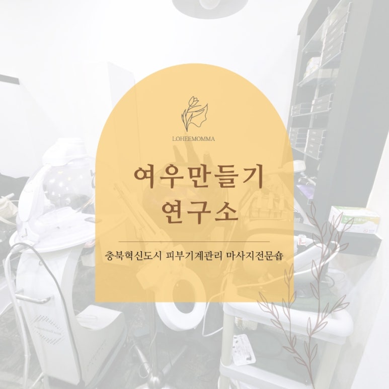 여우만들기연구소 이미지