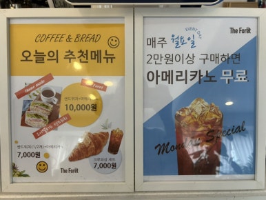 더포렛 이미지