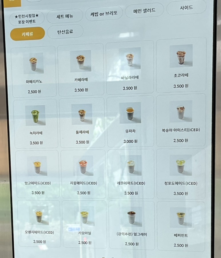 기버케밥 이미지
