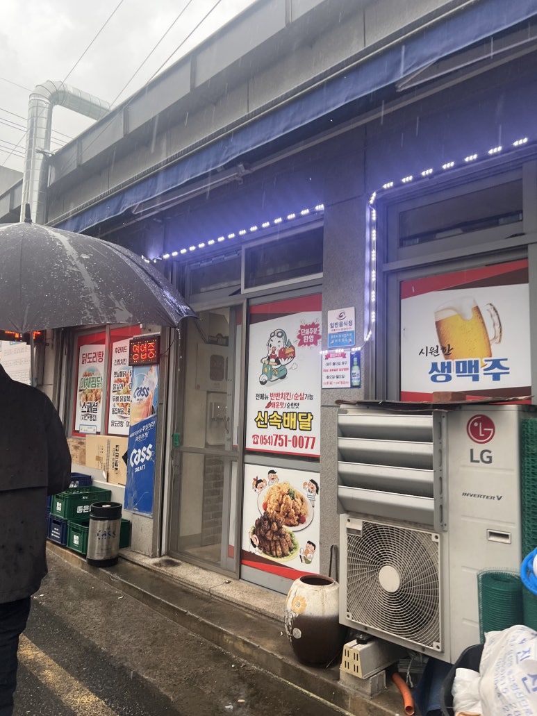 진양닭집 이미지