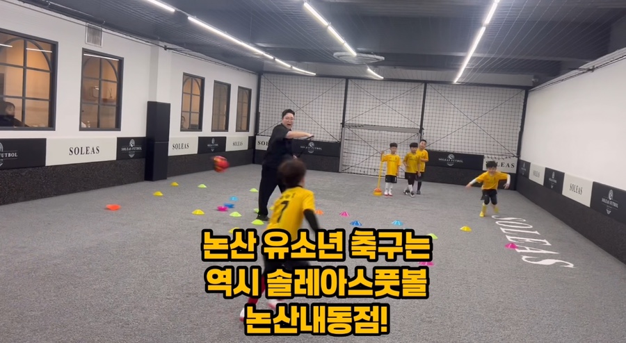 솔레아스풋볼논산 이미지