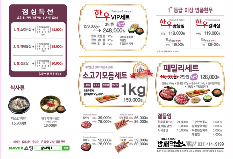 먹소 이미지