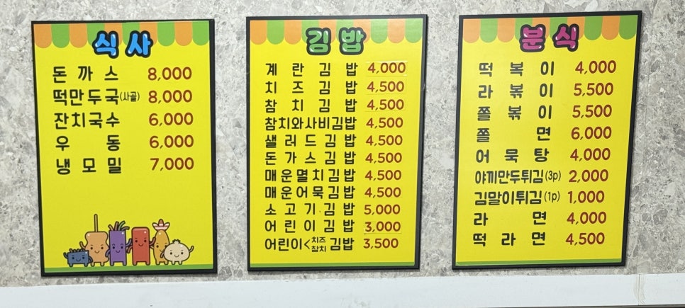 대포김밥 이미지