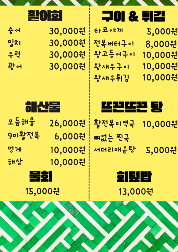 활어바다친구 이미지