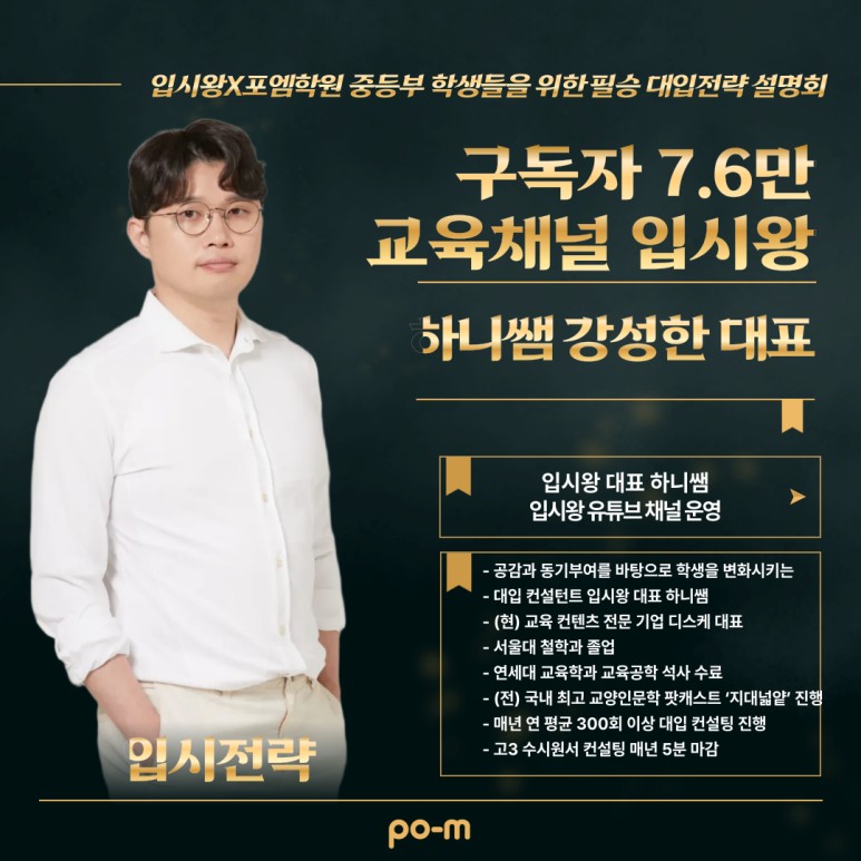 입시왕 이미지
