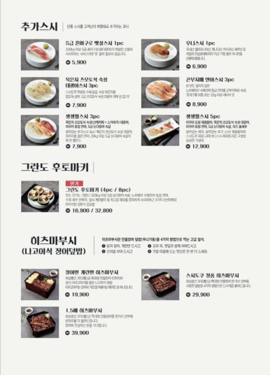 스시 플레이트 이미지