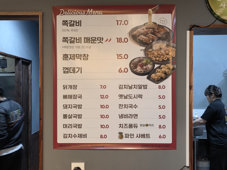 머시기 쪽갈비 담양점 이미지