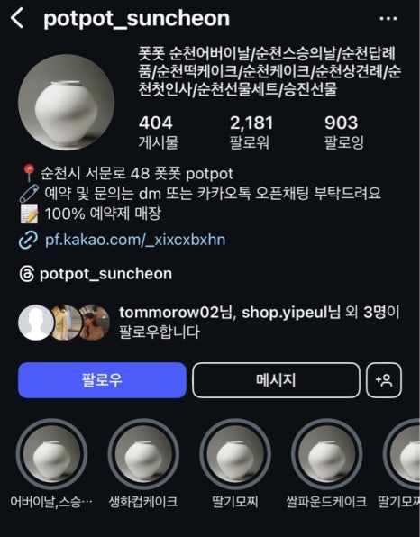 폿폿 이미지