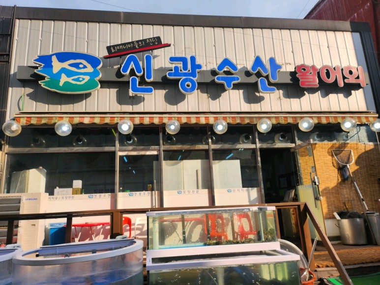 신광수산 이미지