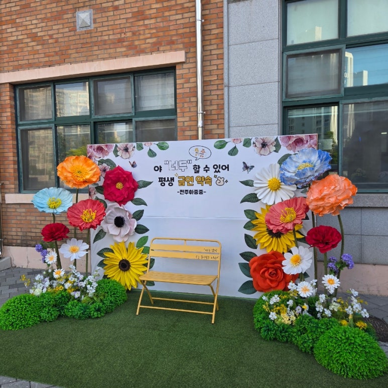 금연플라워 이미지