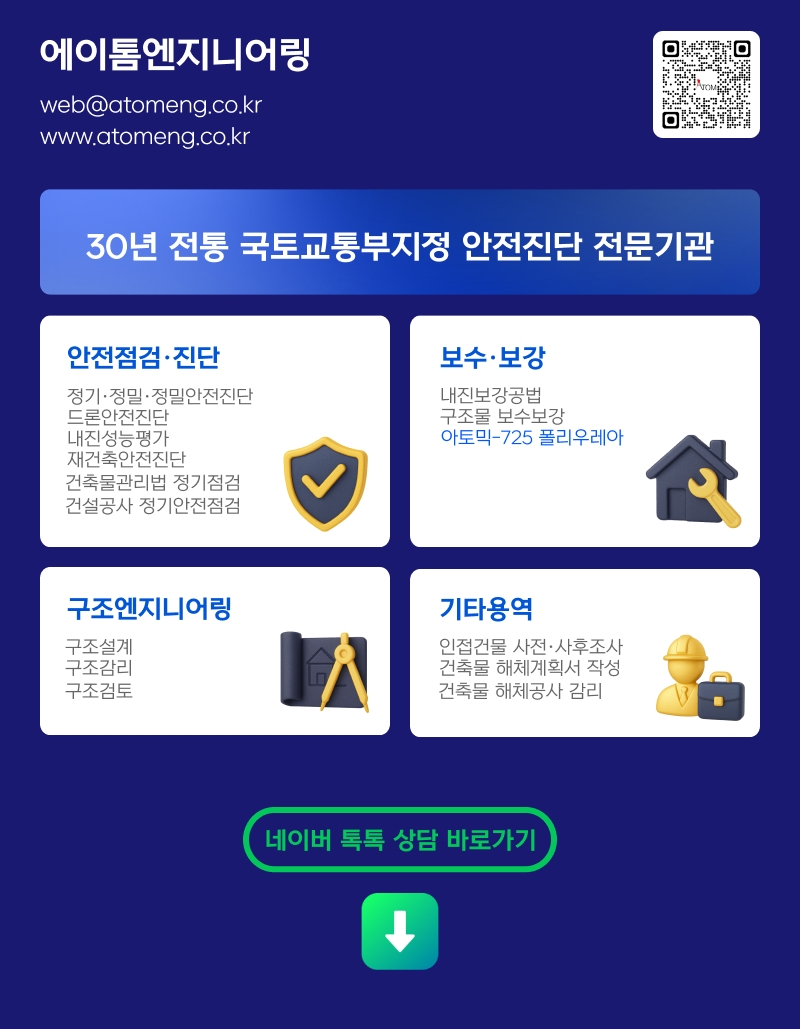 에이톰엔지니어링 이미지