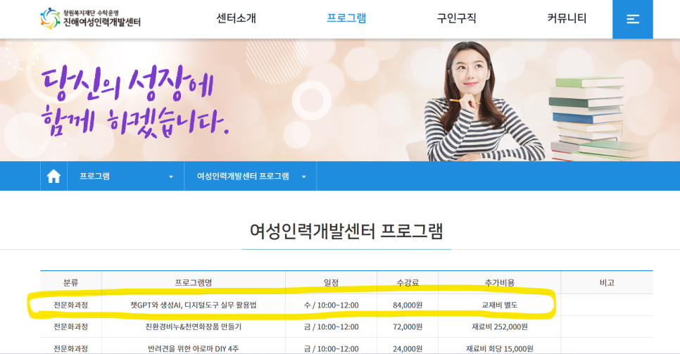 참인력개발 이미지