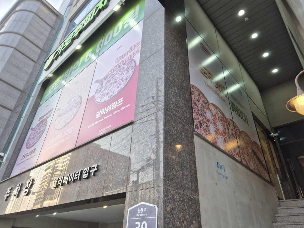 가로수피자오산점 이미지