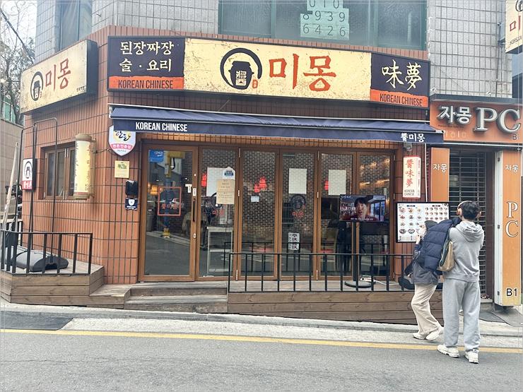 중화요리춘장 이미지