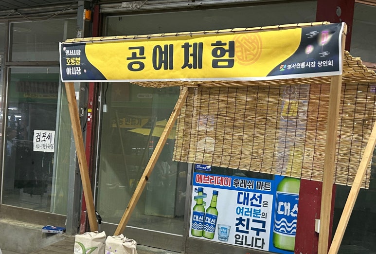 풍년방앗간 이미지