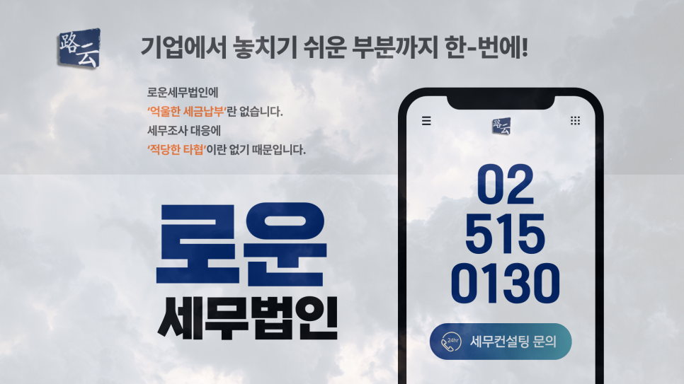 세무법인일우 이미지