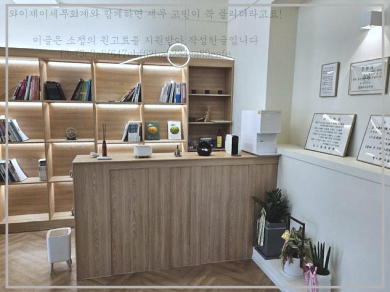 쑥세무회계 이미지