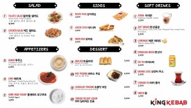 킹케밥 이미지