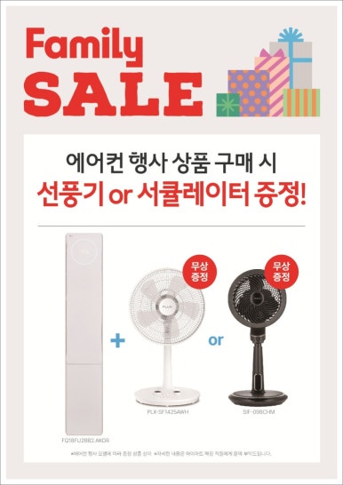 패밀리에어컨 이미지