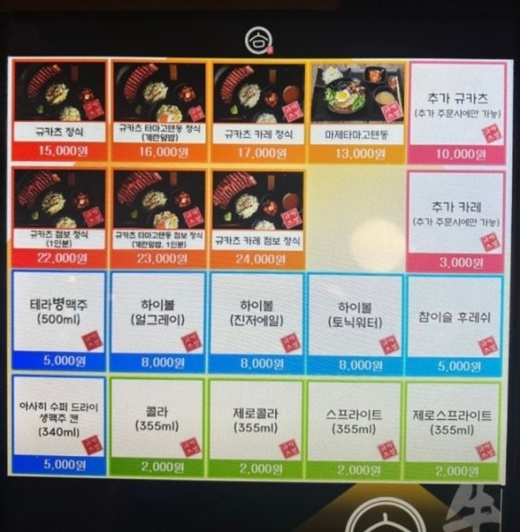 규카츠정 이미지