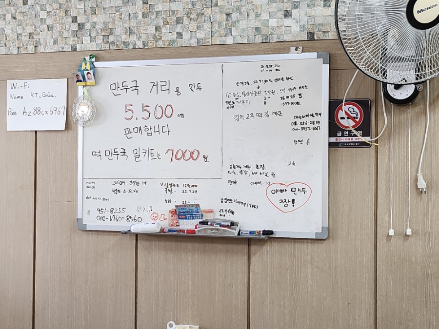 덕보만두 이미지