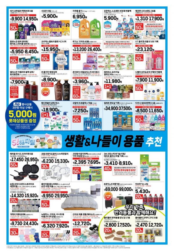 토마토생활용품할인마트 이미지