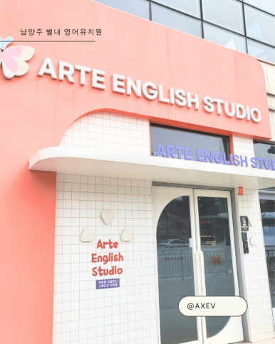 아르테스튜디오 이미지