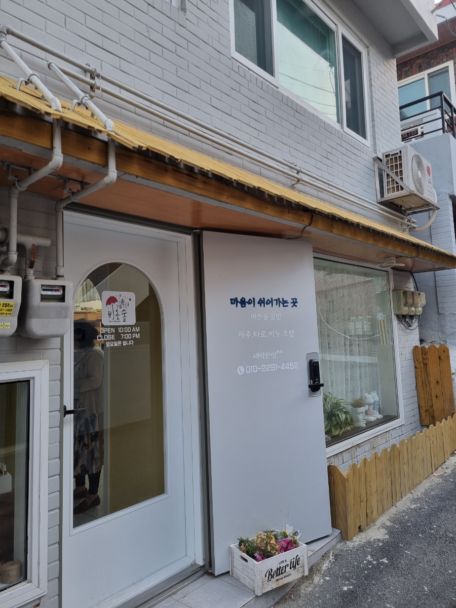 라메르향수공방 이미지