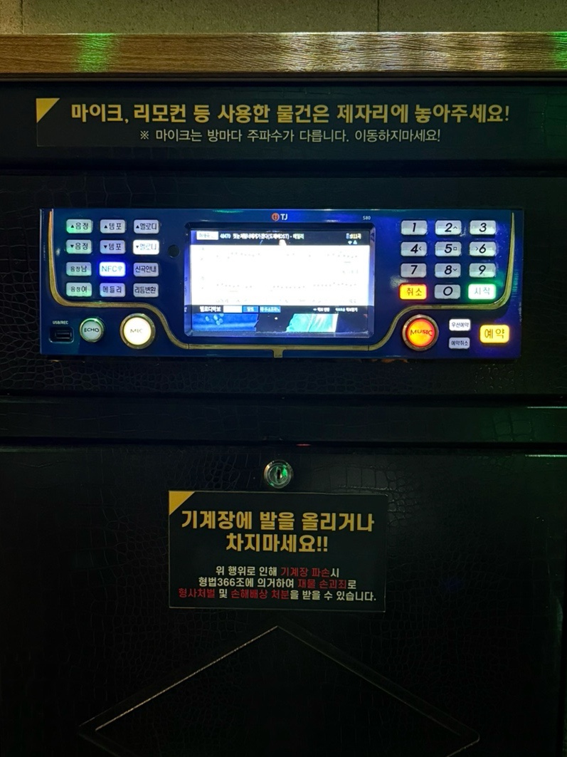 빈티지코인노래연습장 이미지