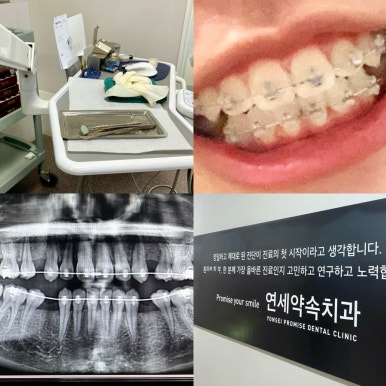 이유구강악안면외과치과의원 이미지
