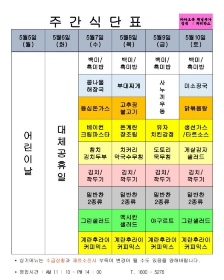 에이스구내식당 이미지