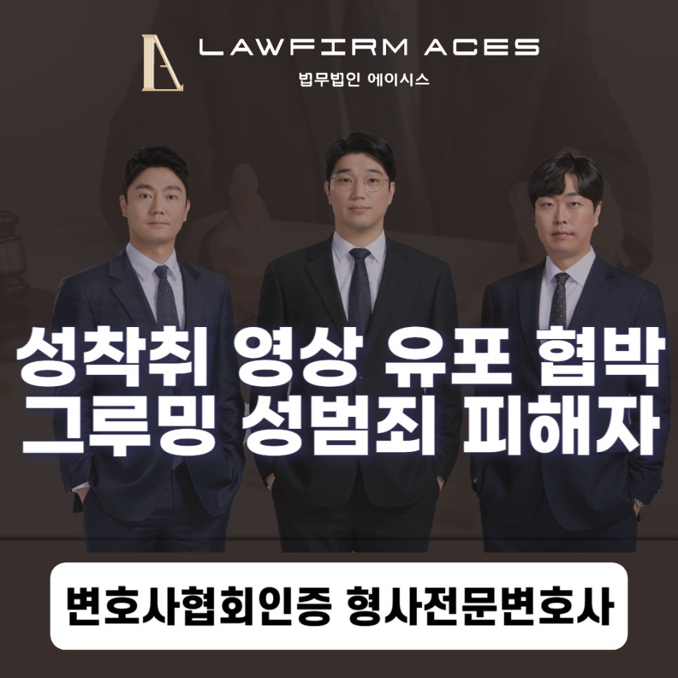 법무법인에이시스 이미지