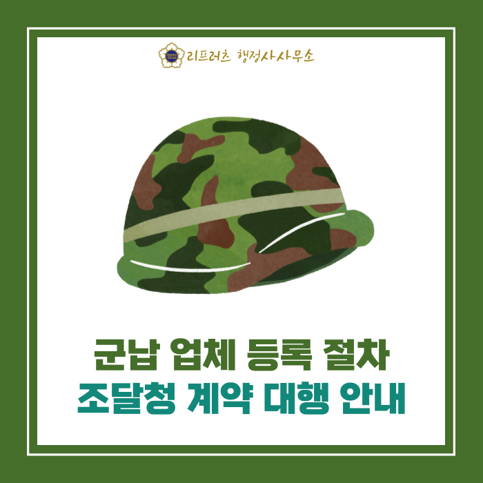 리프행정사사무소 이미지