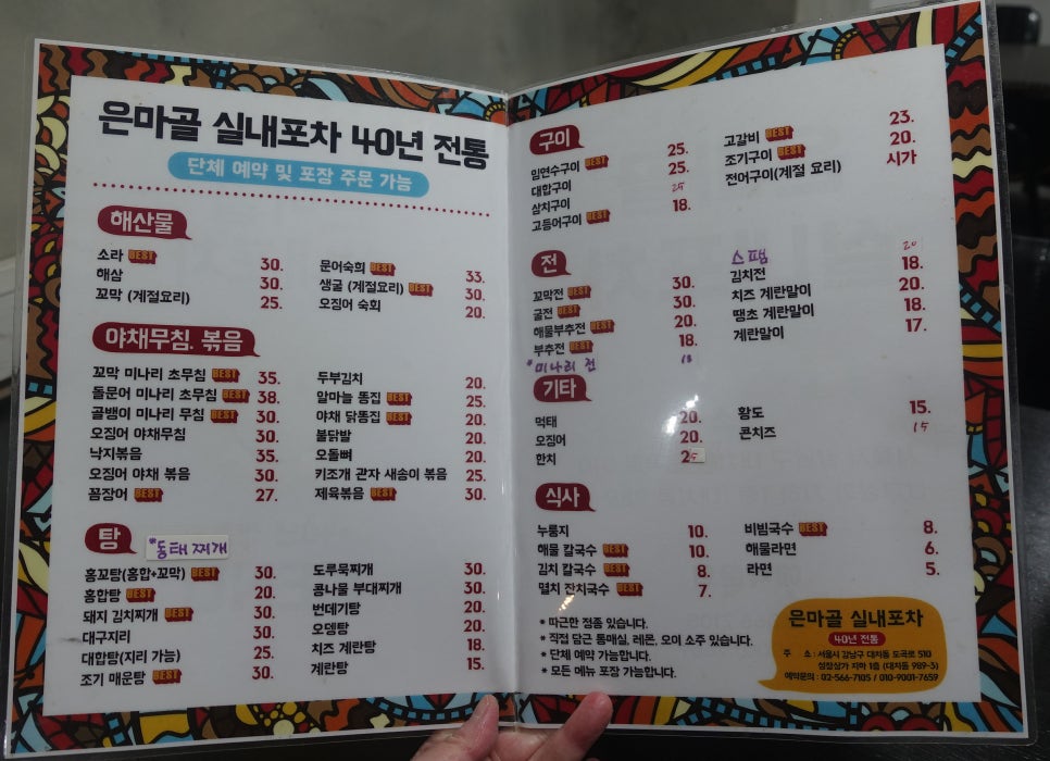 은마골 이미지