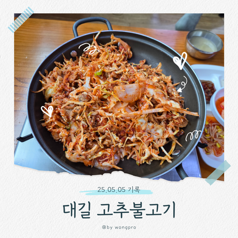 대길식당 이미지
