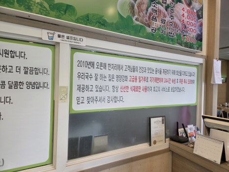 우리국수잘하는집 이미지