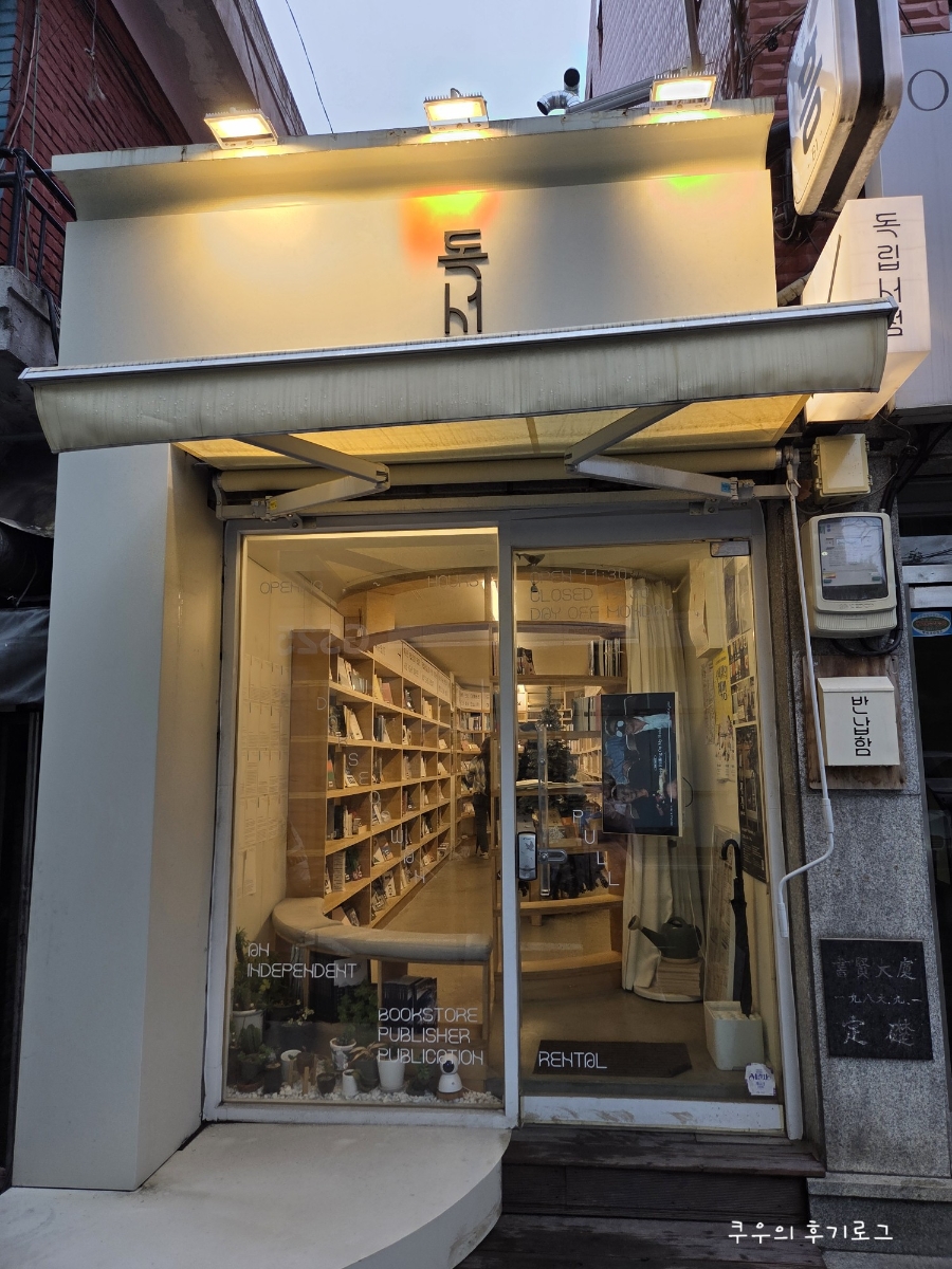 GS25 동교타운 이미지